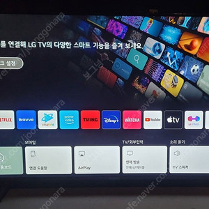 LG 55인치 4K 울트라 스마트 TV 단기사용