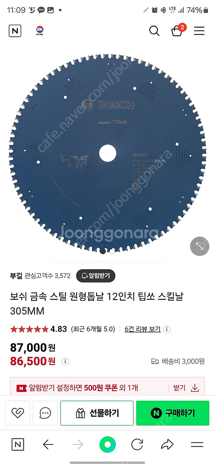 금속절단기날 팁쏘날 305mm 12인치 판매합니다--0