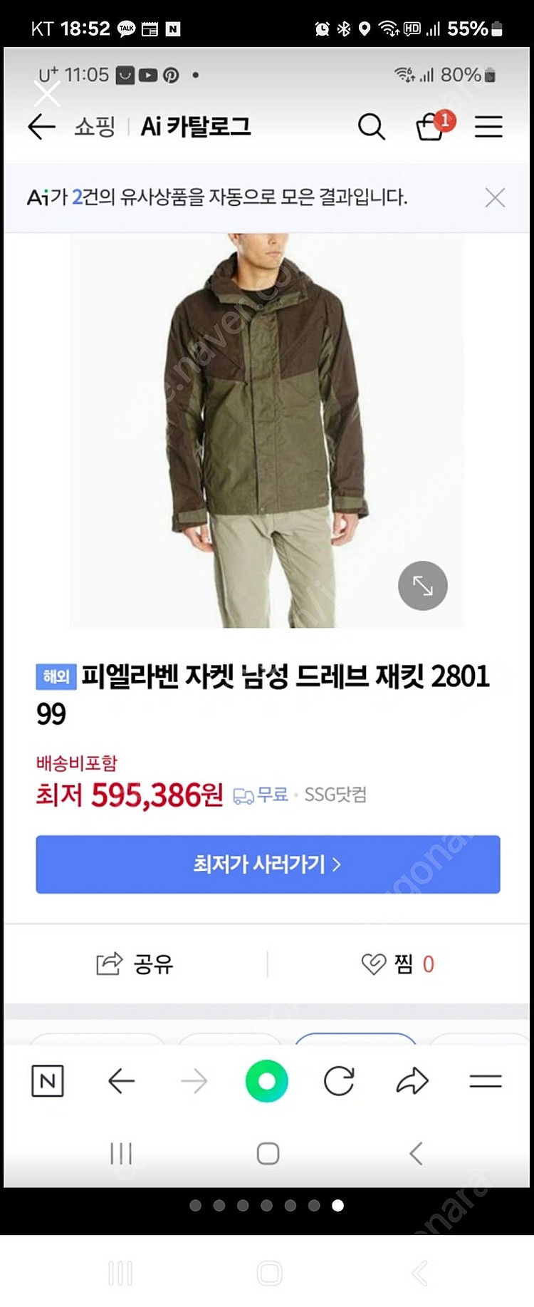 피엘라벤 드레브자켓--6
