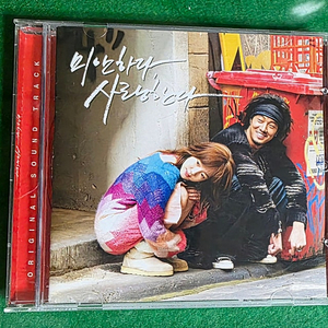 드라마 미안하다 사랑한다 ost CD앨범 판매합니다.