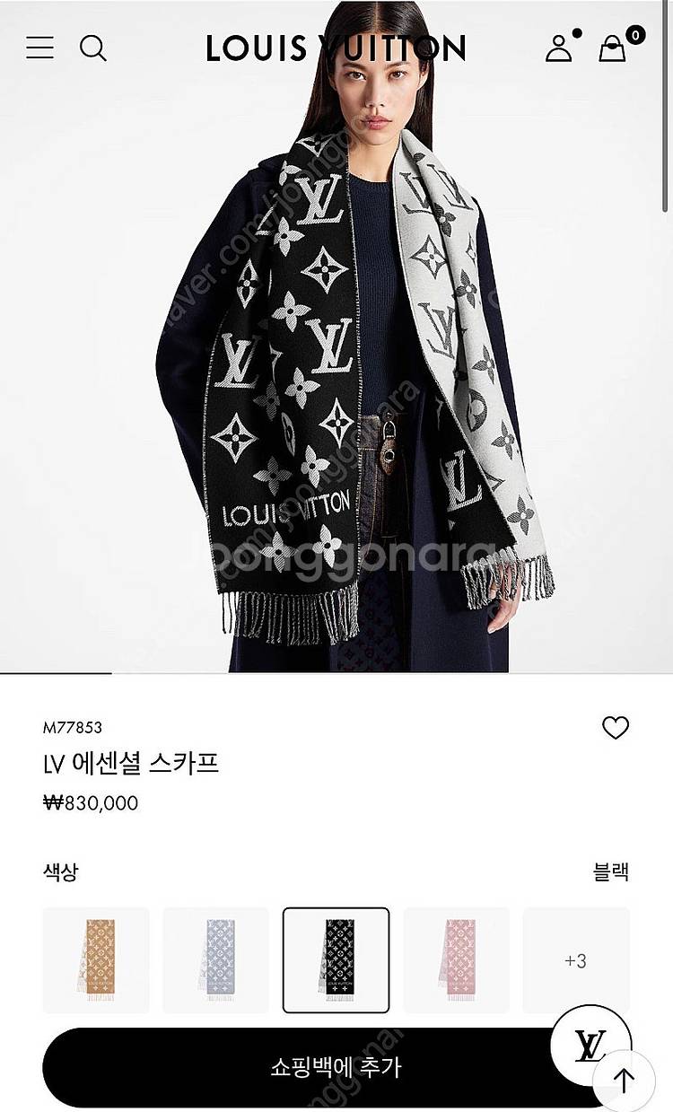 루이비통LV에센셜스카프 남녀공용--0
