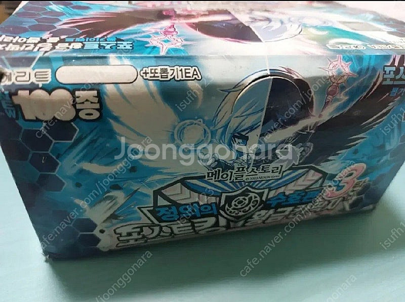 올드/고전 메이플 스토리 황금 칸딱지 3탄 팝니다--1