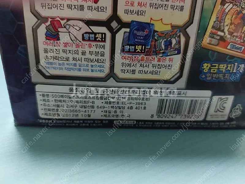 올드/고전 메이플 스토리 황금 칸딱지 3탄 팝니다--2