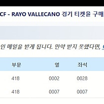 레알마드리드vs라요마르카노 티켓