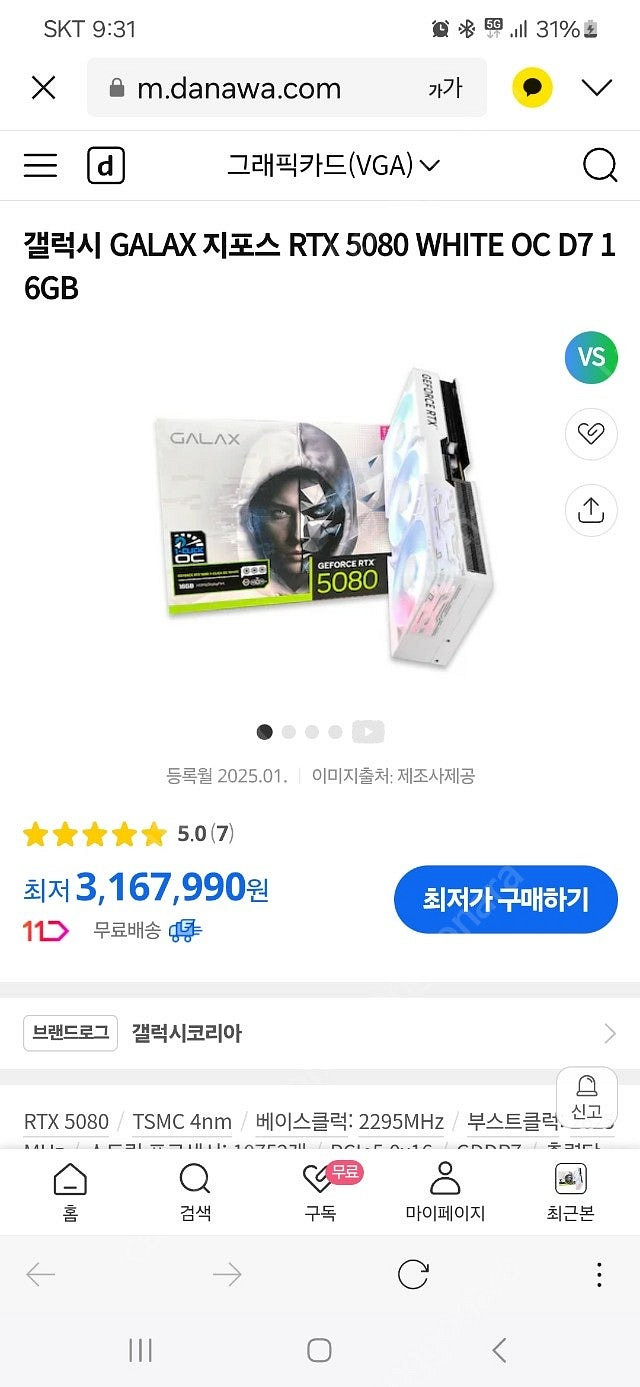 5080 그래픽 카드 팝니다--0