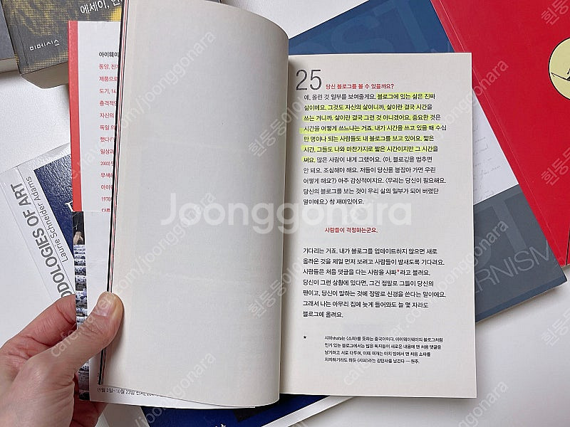 코끼리의 방, 후기구조주의와 포스트모더니즘, 20세기--4