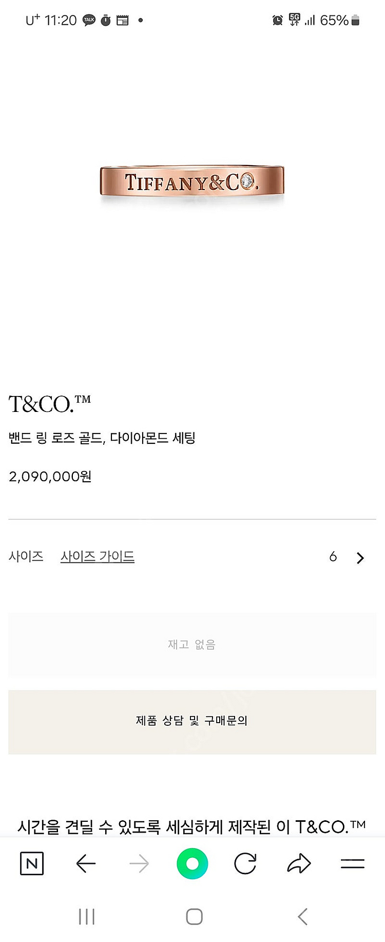 티파니앤코밴드링--1