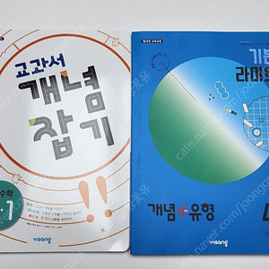 비상교육 비상교육 초등수학 4-1,4-2 교과서개념,라이트 4권