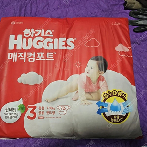 하기스 3단계 밴드형