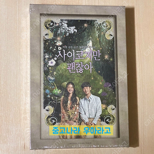 [CD] 사이코지만 괜찮아 OST