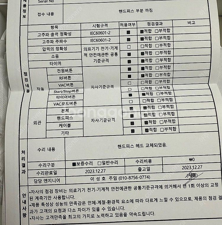 보템 알페이스--2