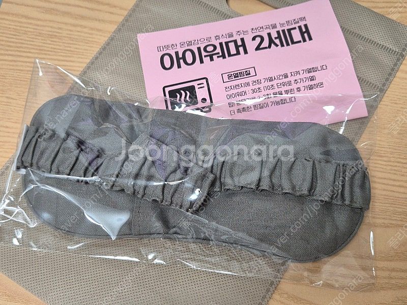 바디연구소 아이워머 수면 온열안대 발열안대 아이마스크 ...--1