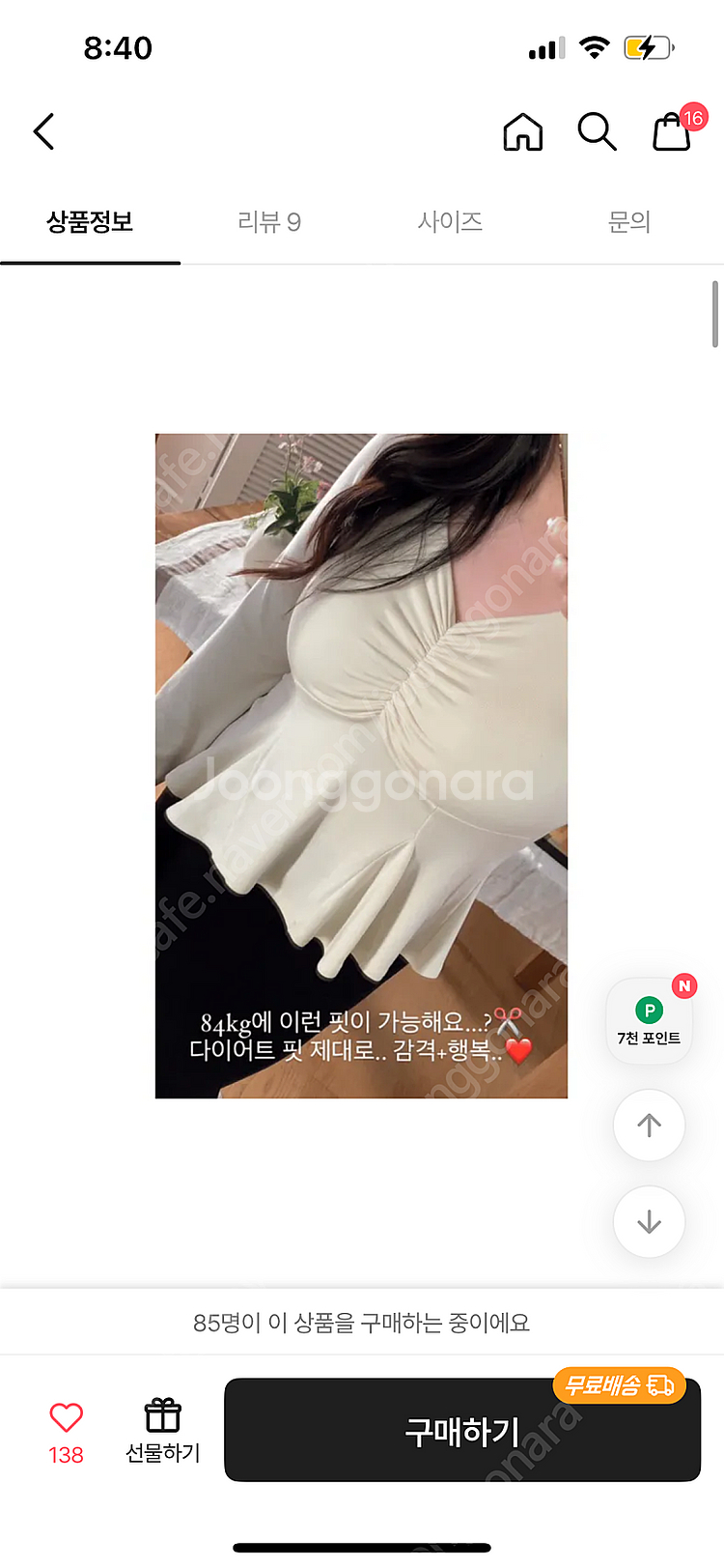 더아셀 셔링 딱붙티 빅사이즈 섹시 티셔츠--0