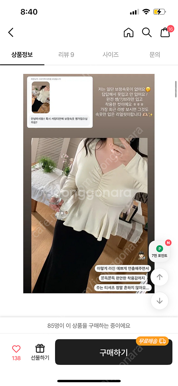 더아셀 셔링 딱붙티 빅사이즈 섹시 티셔츠--3
