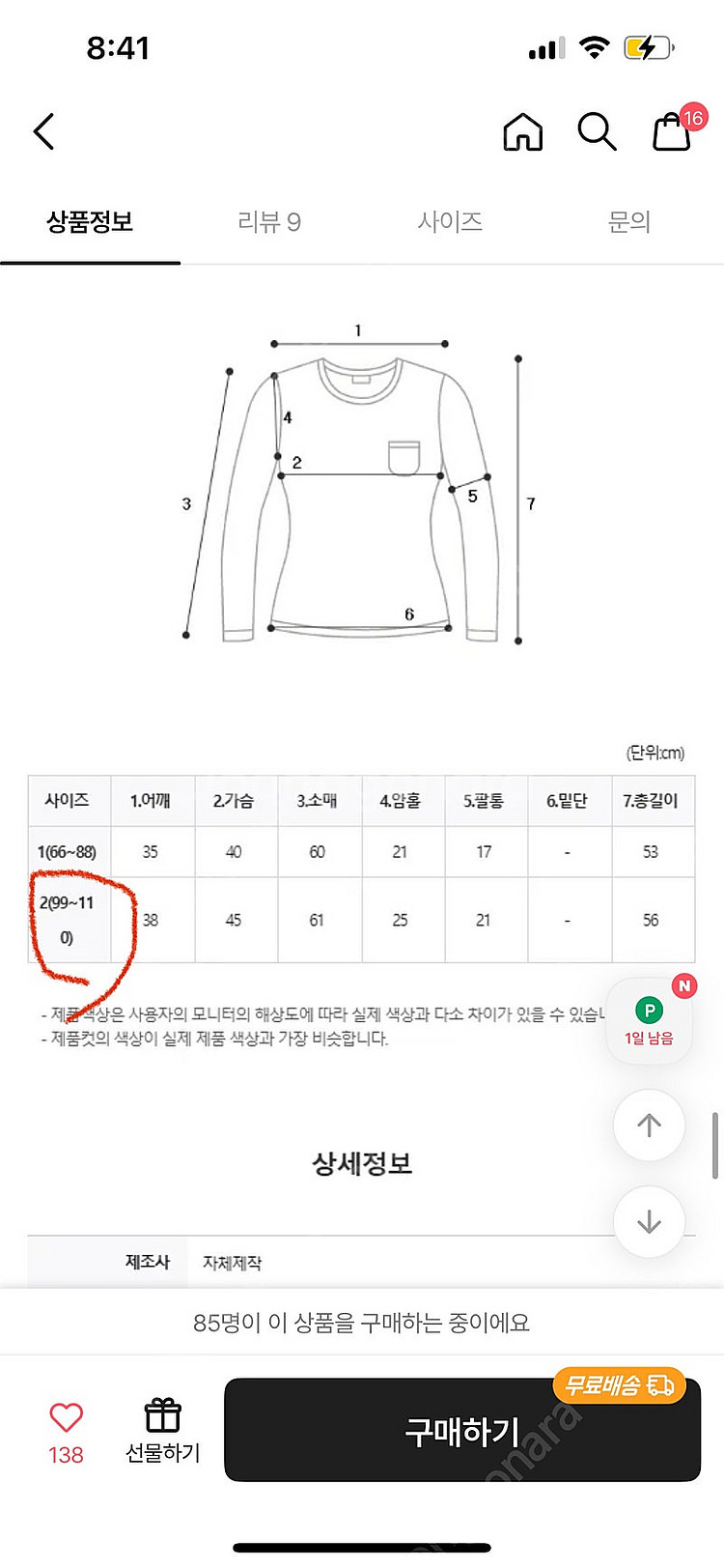 더아셀 셔링 딱붙티 빅사이즈 섹시 티셔츠--5