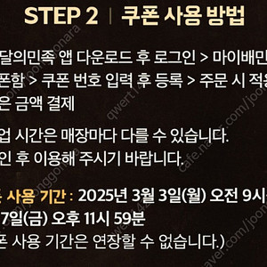 배달의민적 bhc 8천원 할잌쿠폰 900원 오늘까지 사용