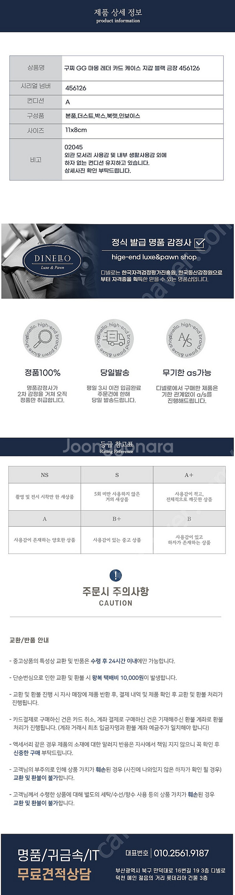 구찌 GG 마몽 레더 카드 케이스 지갑 블랙 금장 45...--3