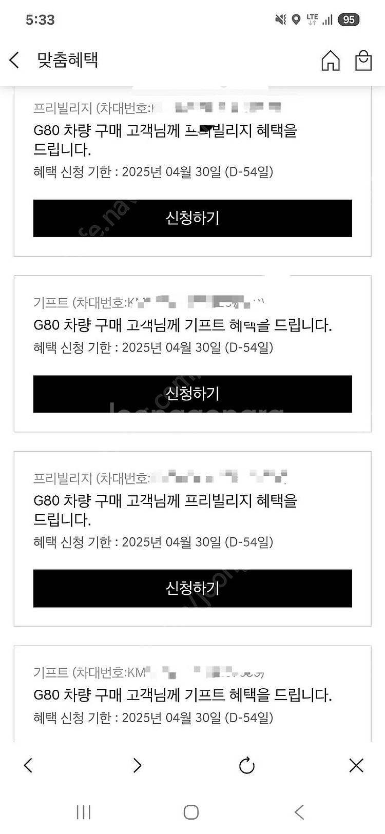 제네시스 g80 프리빌리지--0