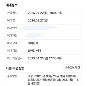 콜드플레이 4.22 스탠딩 88xx 정가양도