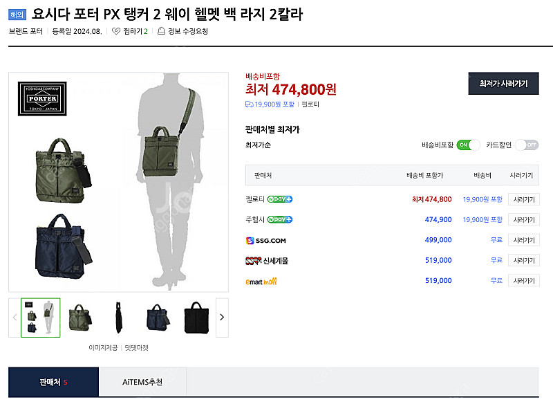 요시다 포터 PX 탱커 숄더백--4