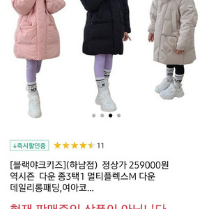 블랙야크 여아용패딩 160사이즈 블랙