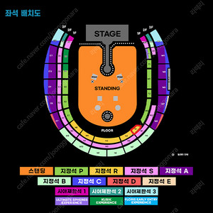 콜드플레이 2025년 04월 24일 (목) S석 2층 N1구역 연석 팝니다.