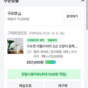 구프캣 리틀다이버3.0 라지, 화이트