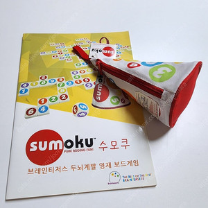 수모쿠