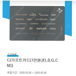 CJ 기프트카드 1만원권..