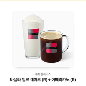 투썸플레이스, 10,500원, 바닐라 밀크쉐이크(R)+아메리카노(R)