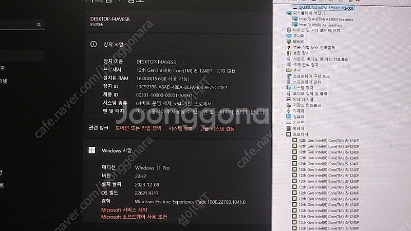 [판매]삼성 초경량 고성능 갤럭시북2 프로/외장그래픽--9