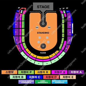 (거의원가) 콜드플레이 4월 25일 무대옆 2연석