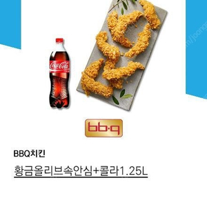 BBQ 황금올리브 속안심 + 1.25콜라 팝니다