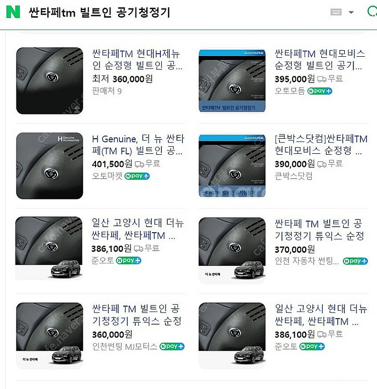 싼타페TM PE (페이스리프트) 빌트인 공기청정기 [ ...--2