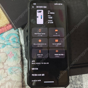 에이수스 rog폰 7프로 게이밍폰 판매합니다