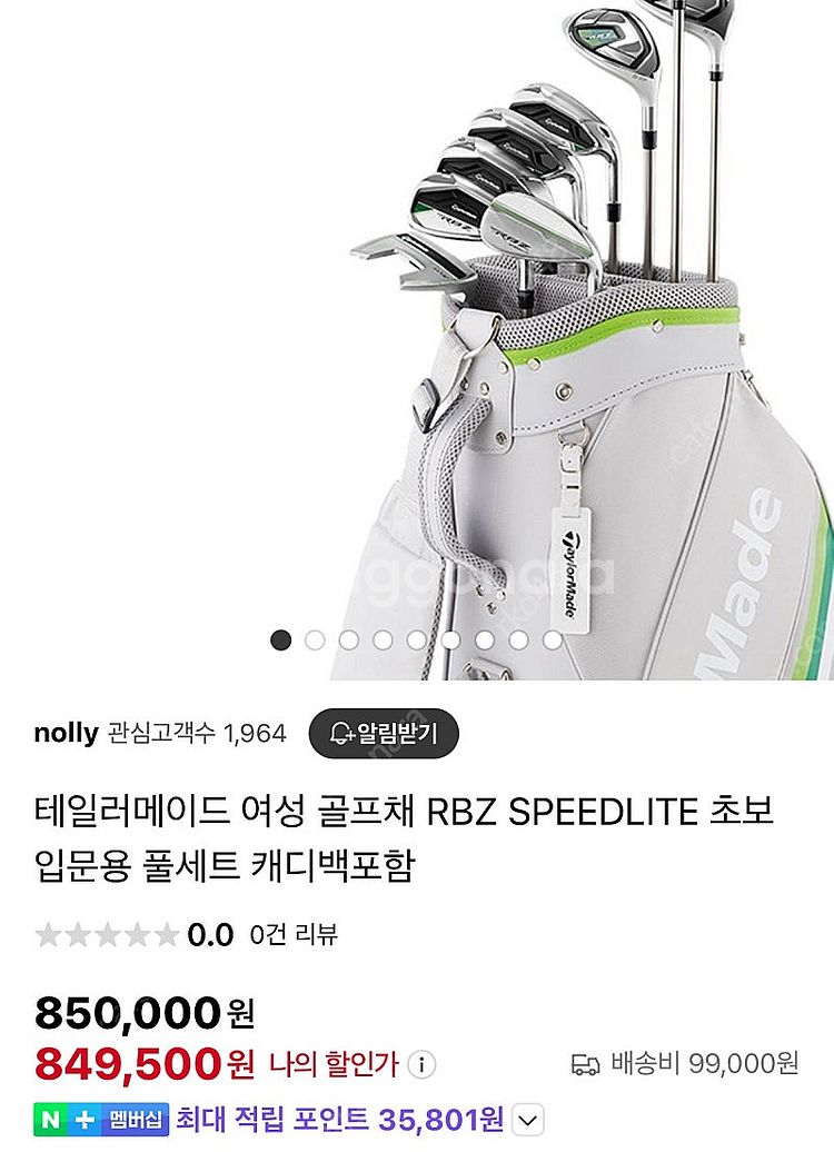 테일러메이드 여성 초보 입문용 골프채 풀세트--0