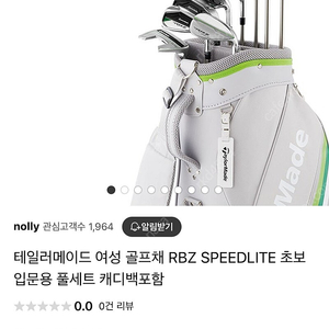 테일러메이드 여성 초보 입문용 골프채 풀세트