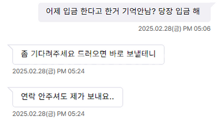 보험 심사 책 거래 하지 마세요!!! 사기꾼 강창효 신...--2