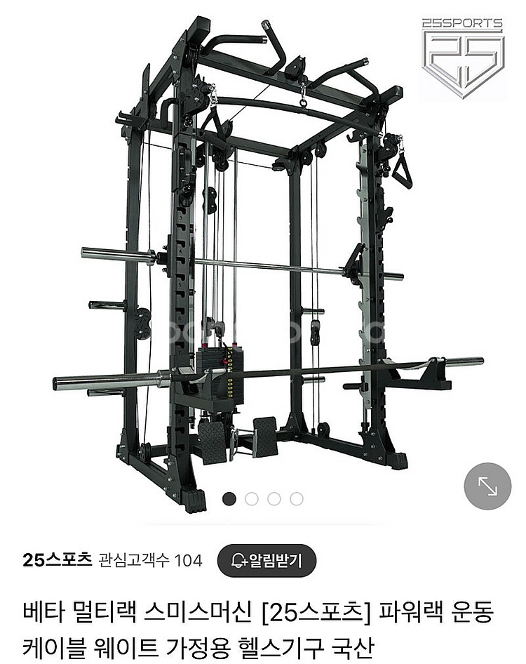 베타 멀티 스미스머신 판매합니다 홈트--2