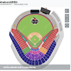 KT 위즈 VS LG 트윈스 // 토요일 // 중앙지정석 // 모바일 티켓 // 양도합니다