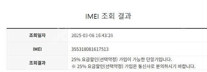 197508 아이폰7 로즈골드 SSS급 128GB 무잔...--7