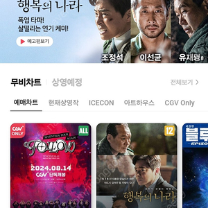 CGV 2인 예매