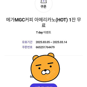 메가커피 상품권 1,500원 1장 990원 판매