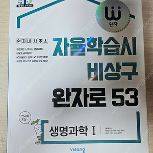 [새제품] 생명과학1 + 생명과학2 + 물리학1 + 지구과학1 + 화학1 총 10권