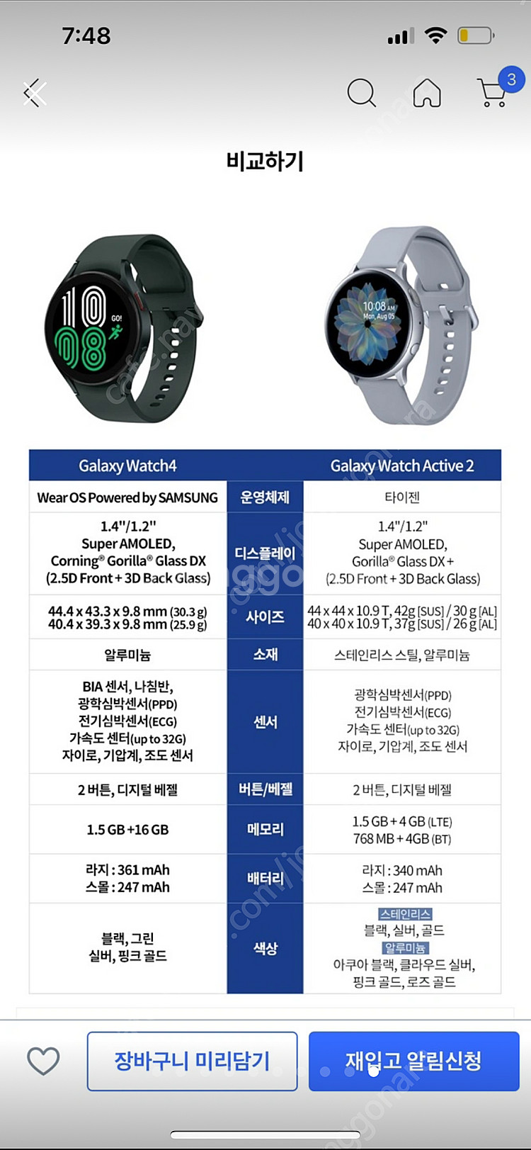 삼성전자 갤럭시 워치 4 44mm + 셰리프 TV 워치...--9