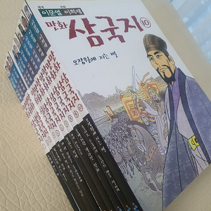 이문열만화삼국지10권