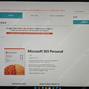 MS오피스 365 (마이크로소프트 365 퍼스널, QQ2-01748)