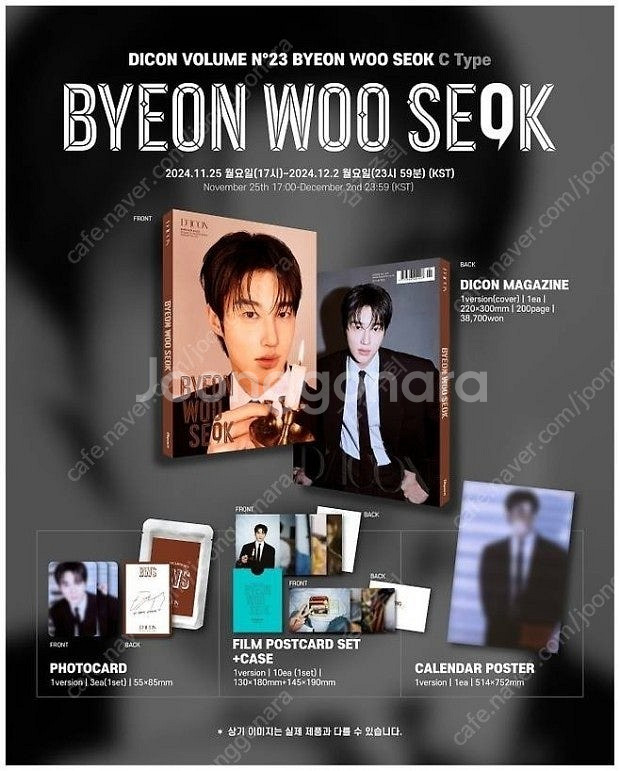 변우석 디아이콘 c 타입 브로마이드 포스터--1