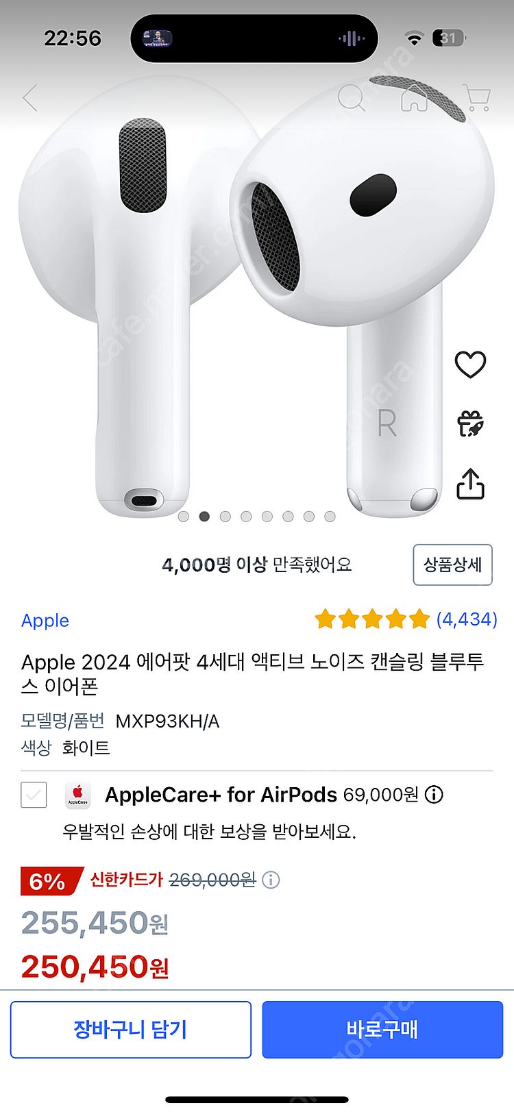 Apple 2024 에어팟 4세대 액티브 노이즈 캔슬링...--2