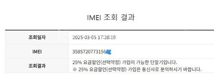 198020 아이폰6S 로즈골드 액정SS급 16GB 무...--7